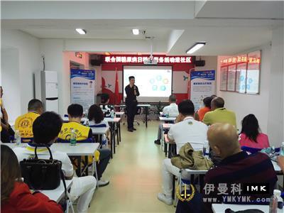 The diabetes education activity of Shenzhen Lions Club was officially launched news 图14张